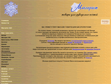 Tablet Screenshot of magarit.ru